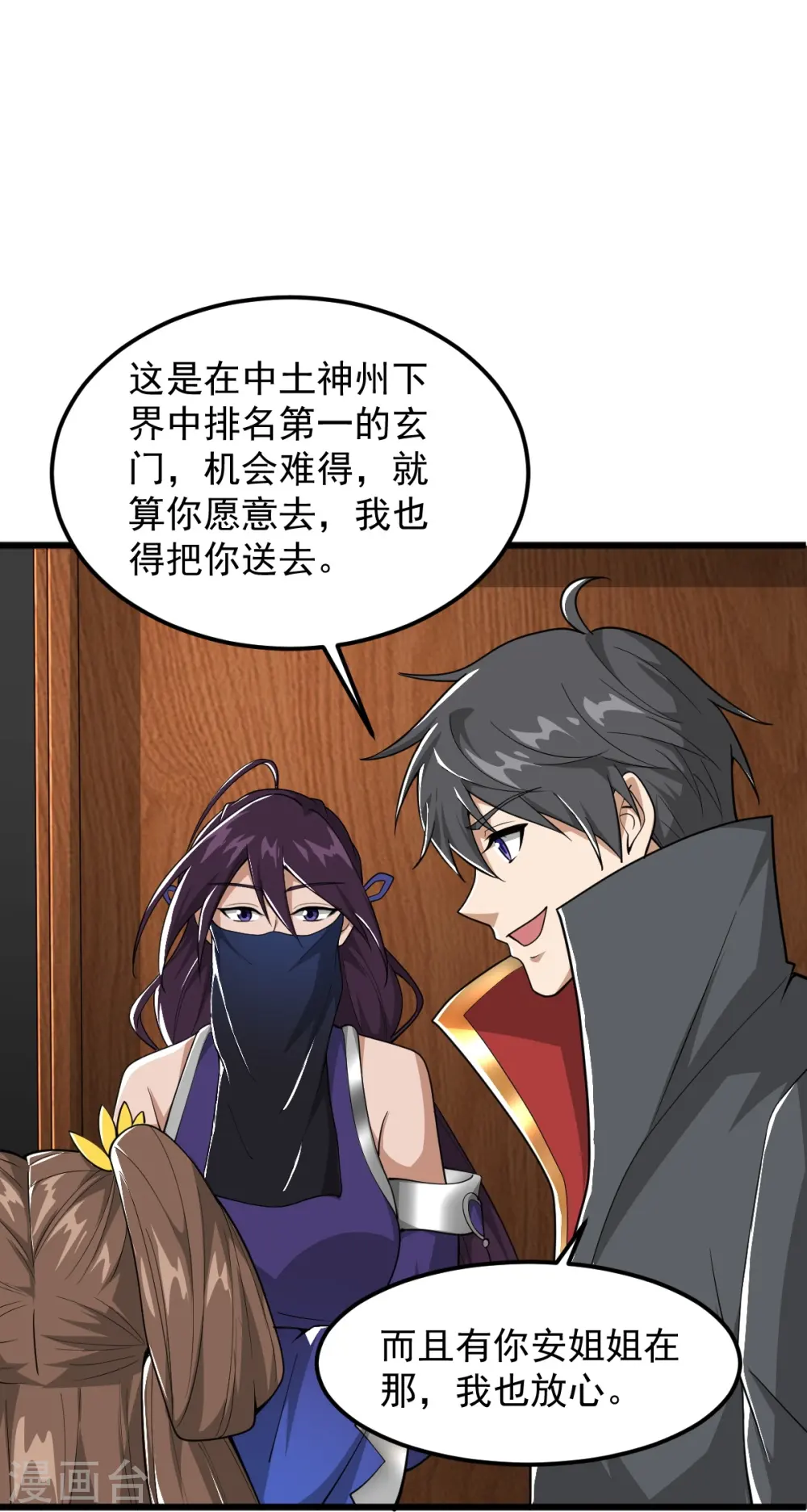 第302话 再次分离 第11页