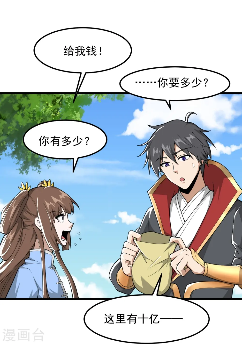 第302话 再次分离 第13页