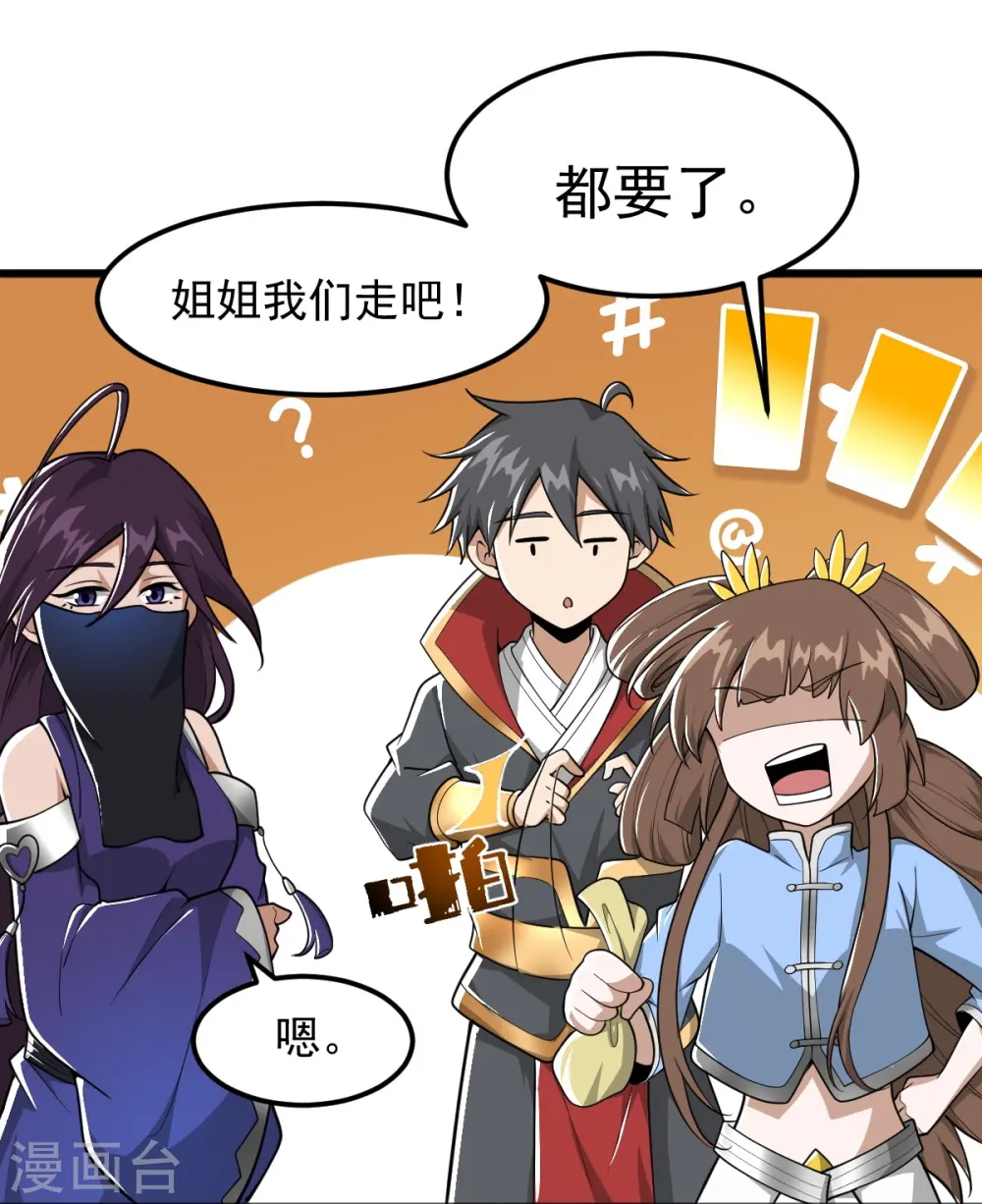 第302话 再次分离 第14页