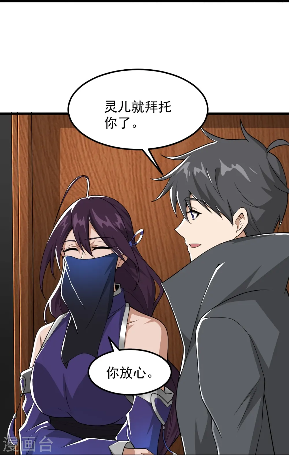 第302话 再次分离 第15页