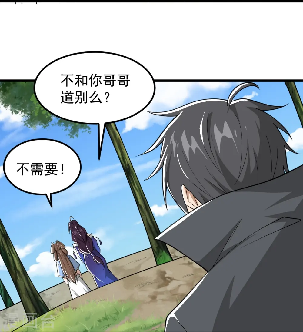 第302话 再次分离 第16页