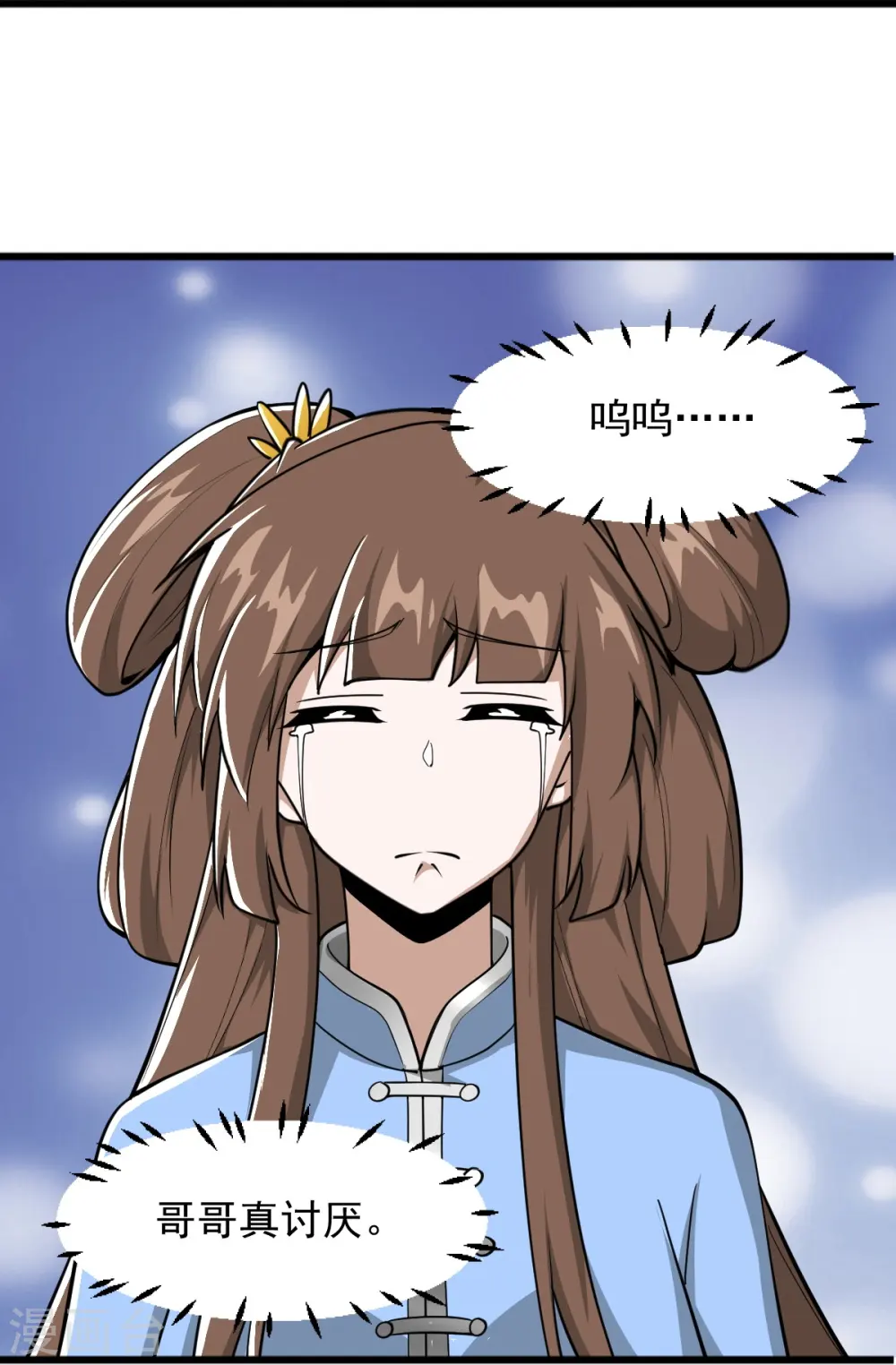 第302话 再次分离 第17页