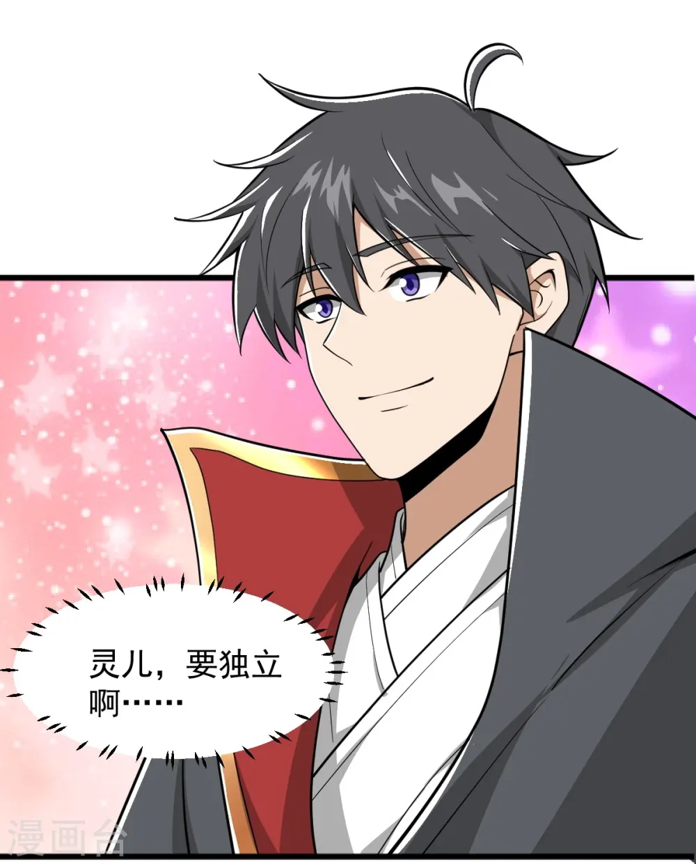 第302话 再次分离 第18页