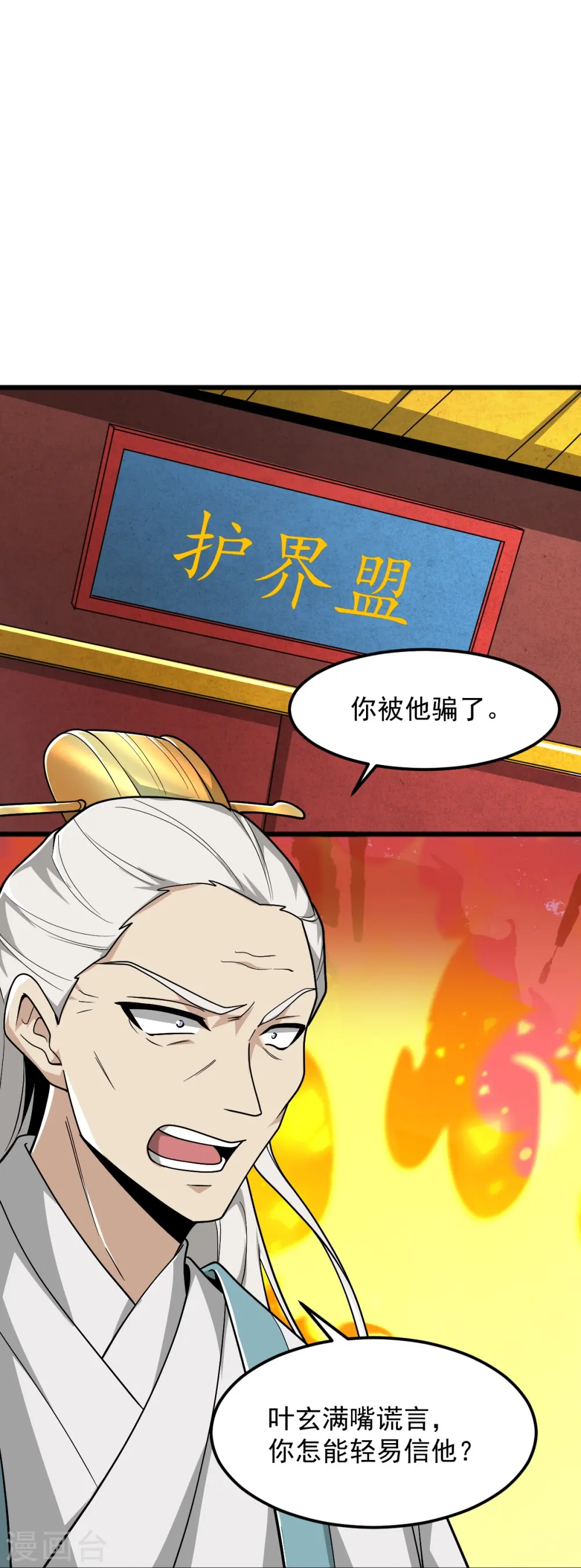 第302话 再次分离 第19页