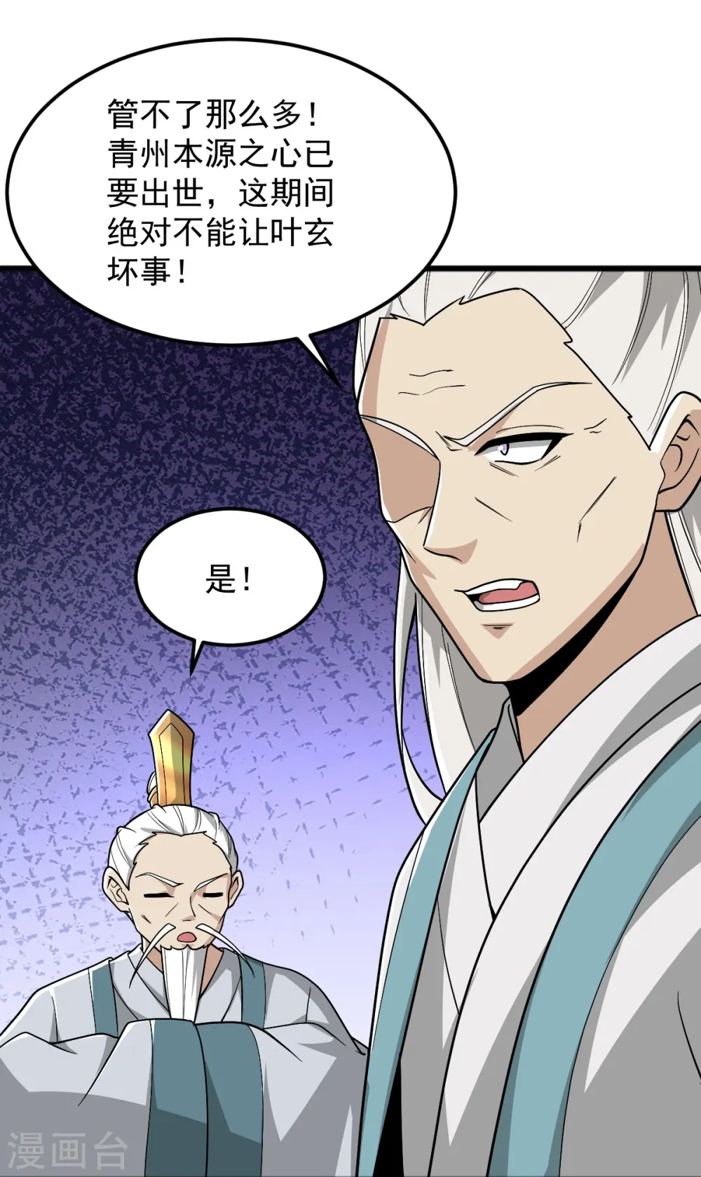 第302话 再次分离 第22页