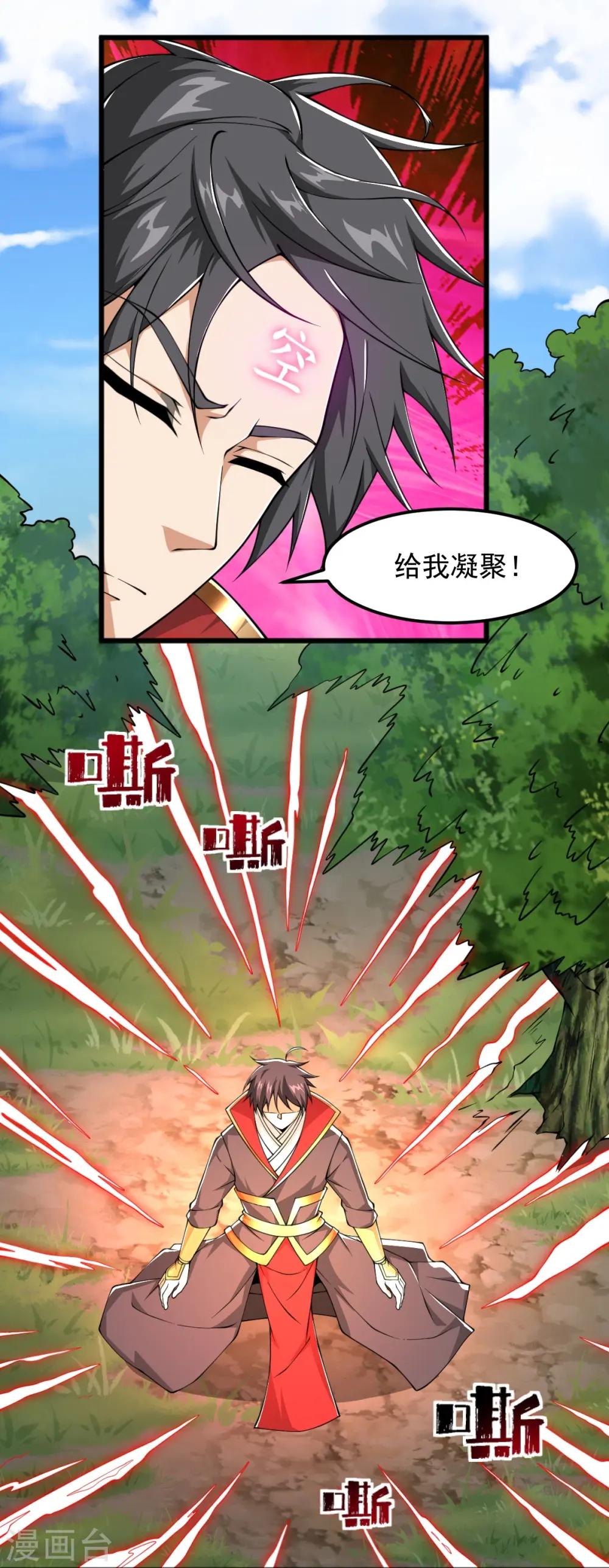第302话 再次分离 第24页