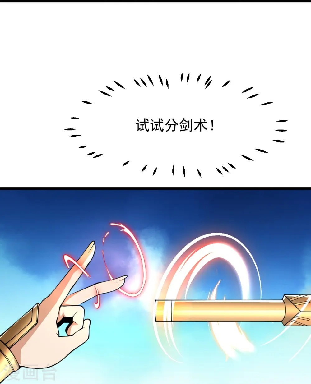 第302话 再次分离 第28页