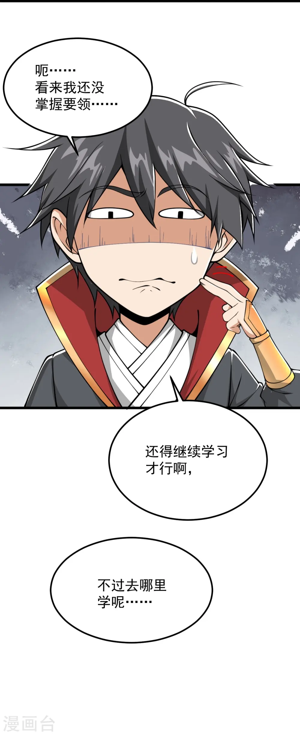 第302话 再次分离 第30页