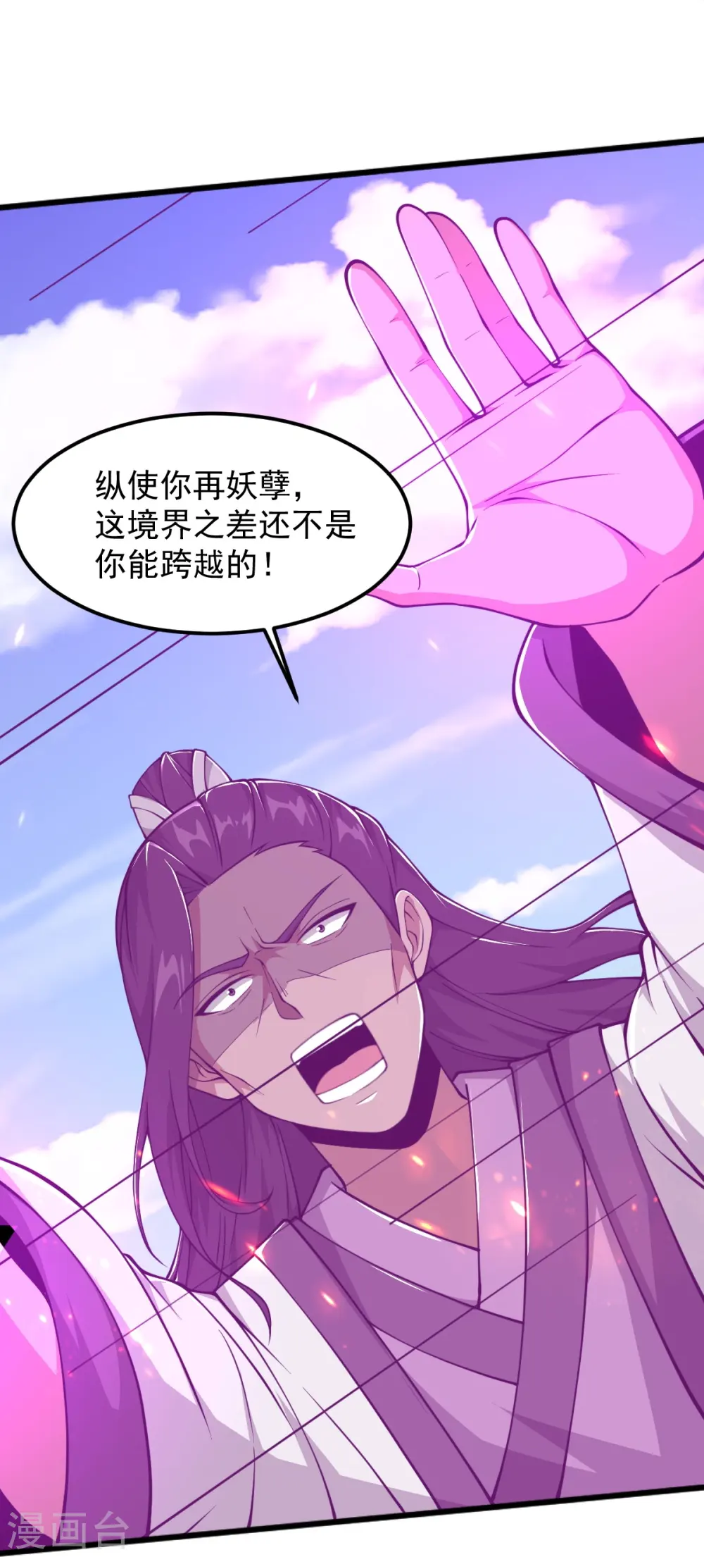 第301话 往哪看呢？ 第7页