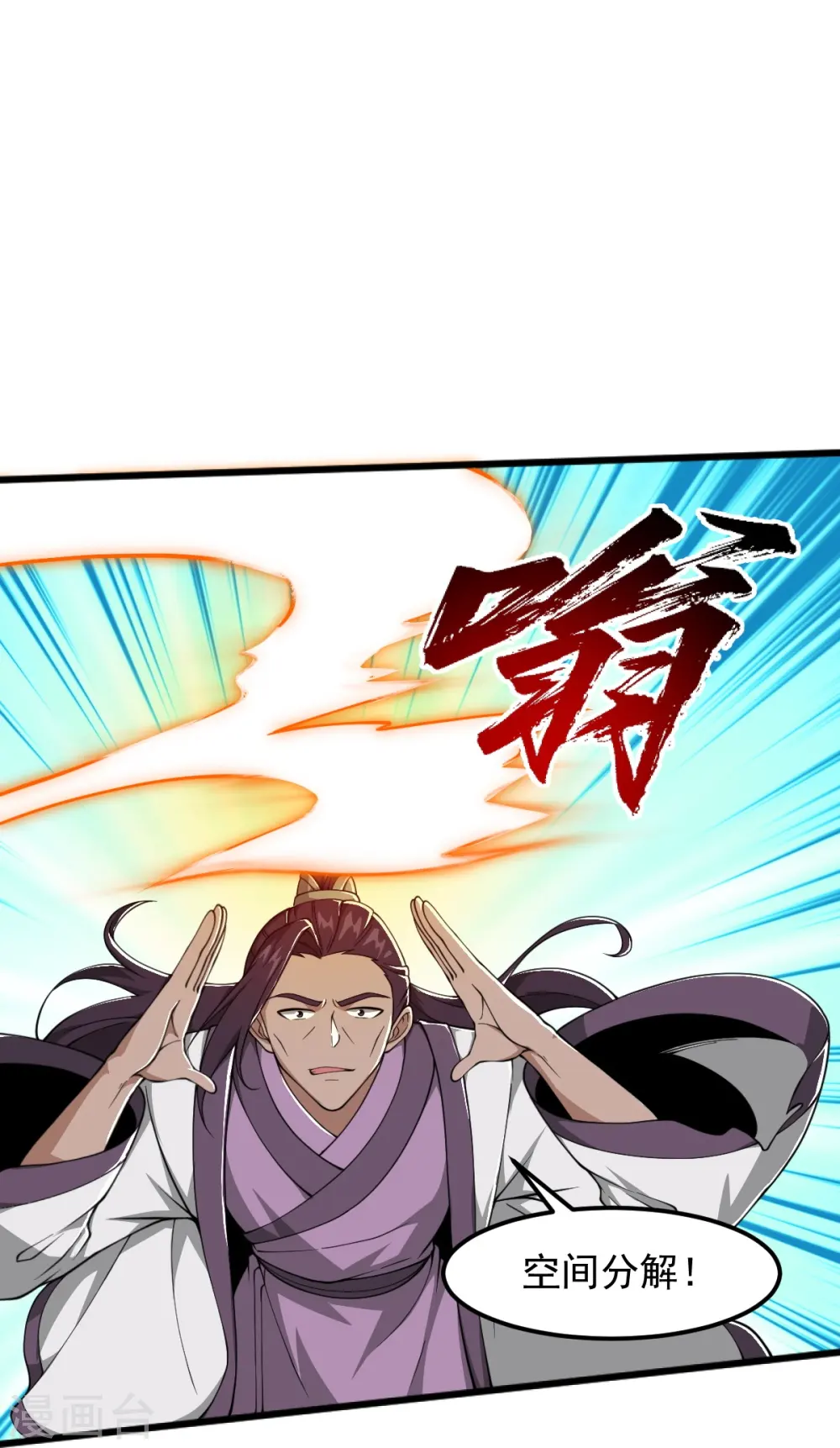 第301话 往哪看呢？ 第11页