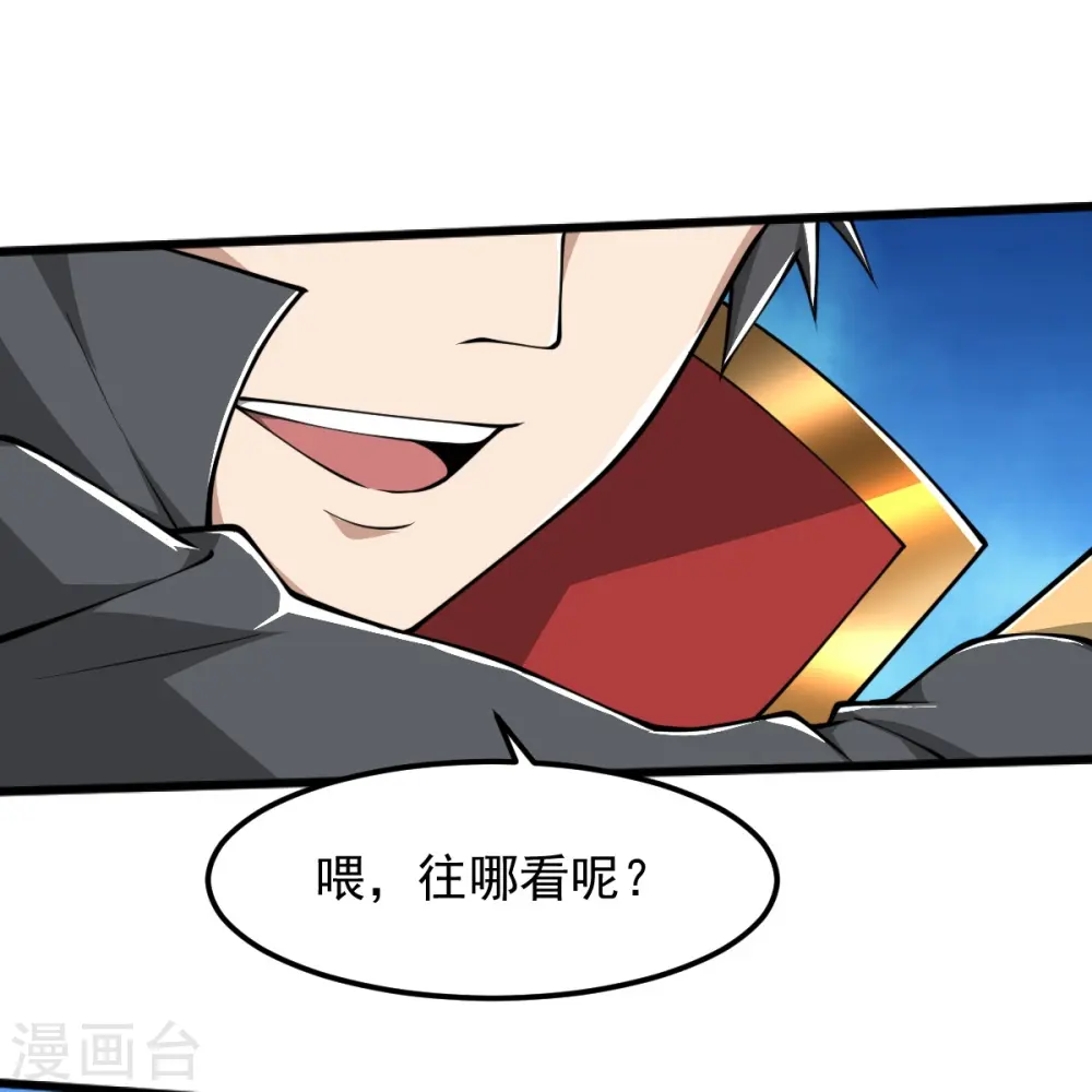 第301话 往哪看呢？ 第12页