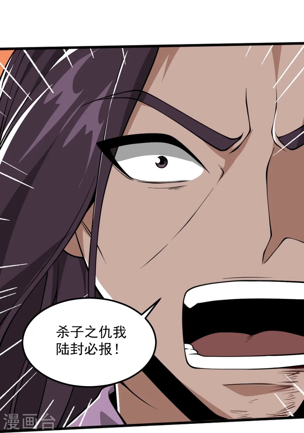 第301话 往哪看呢？ 第17页