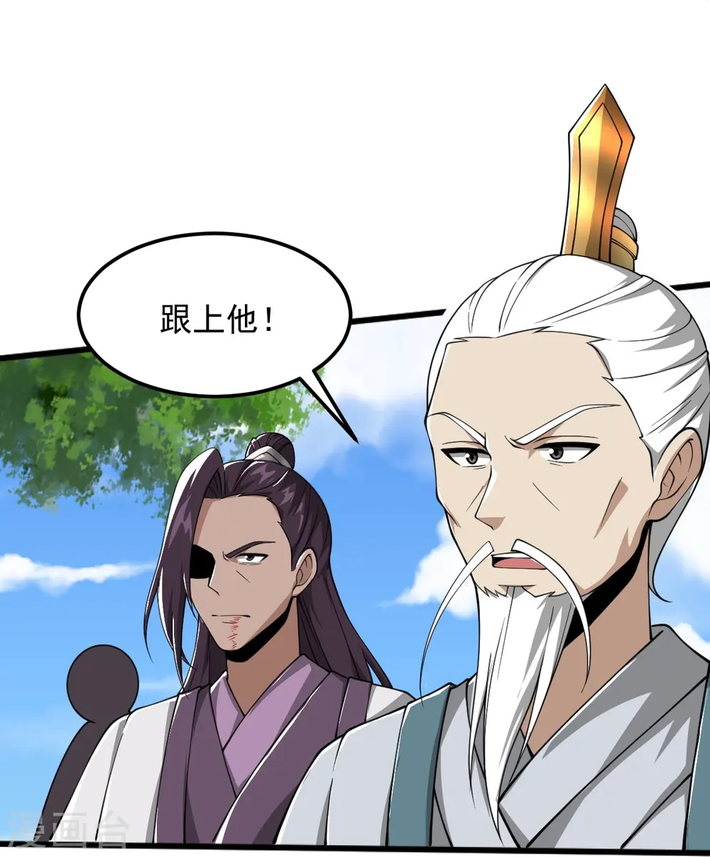 第301话 往哪看呢？ 第19页