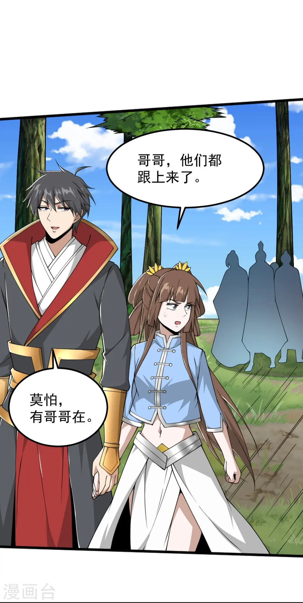 第301话 往哪看呢？ 第20页