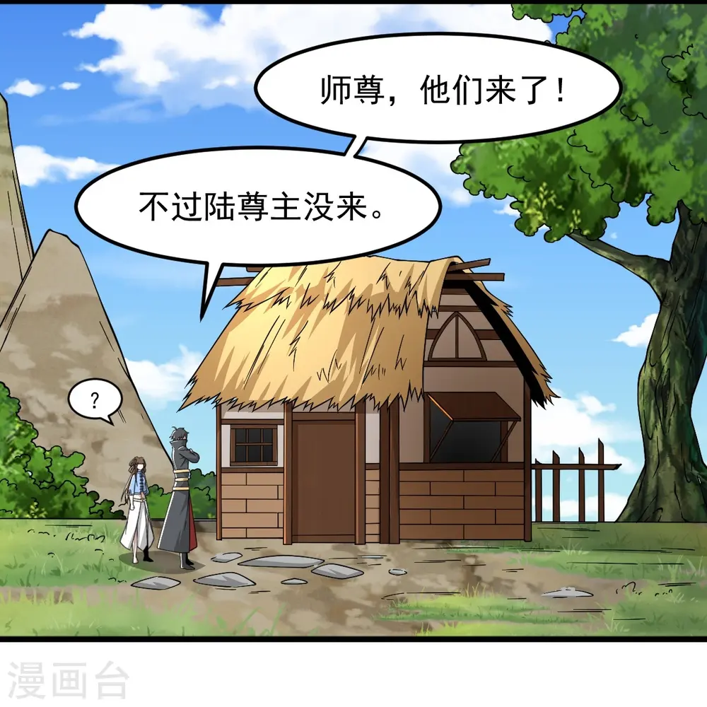 第301话 往哪看呢？ 第21页