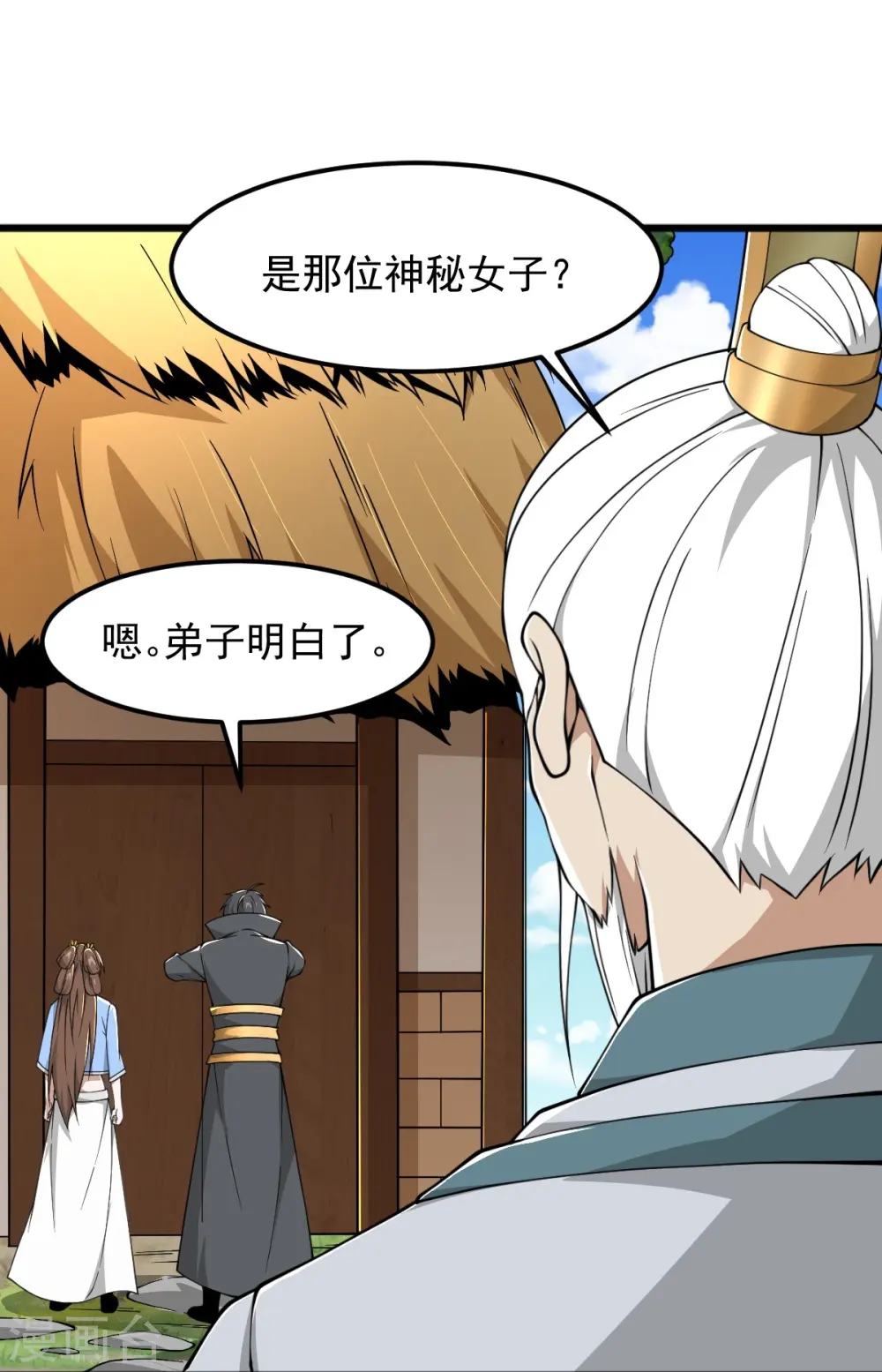 第301话 往哪看呢？ 第22页