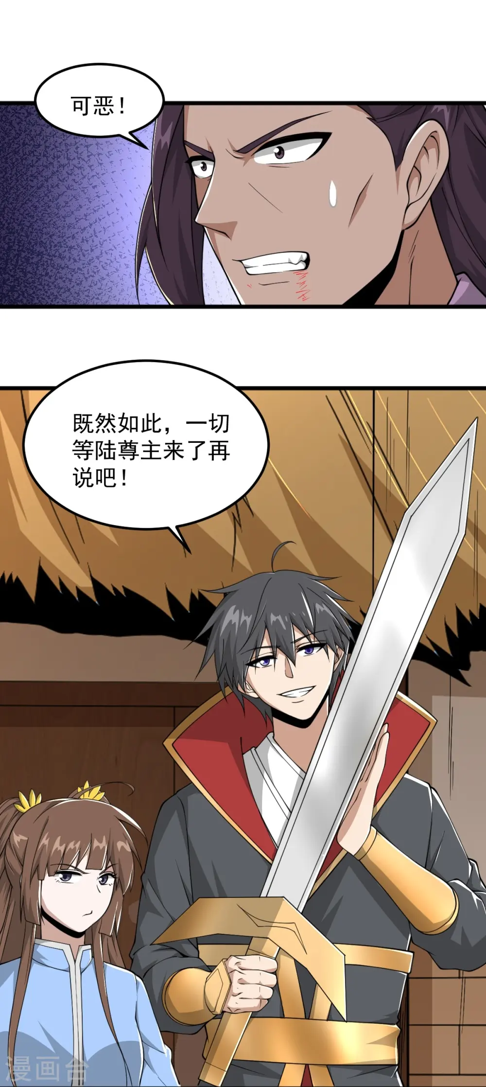 第301话 往哪看呢？ 第26页