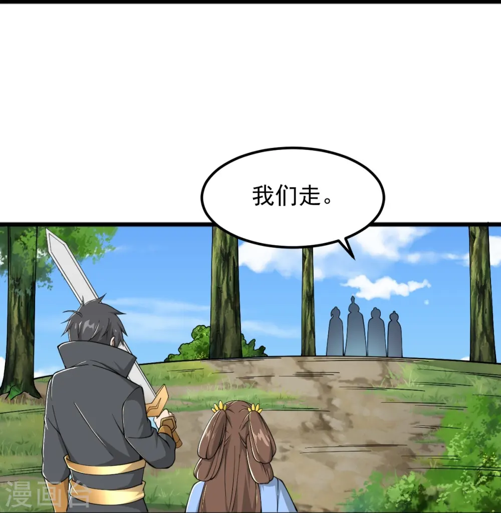 第301话 往哪看呢？ 第27页