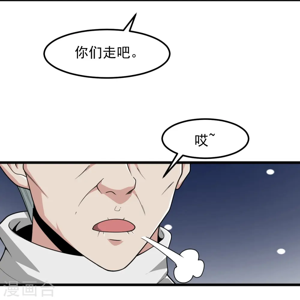 第300话 可以一拼 第5页
