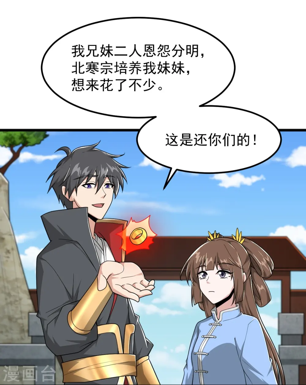 第300话 可以一拼 第8页