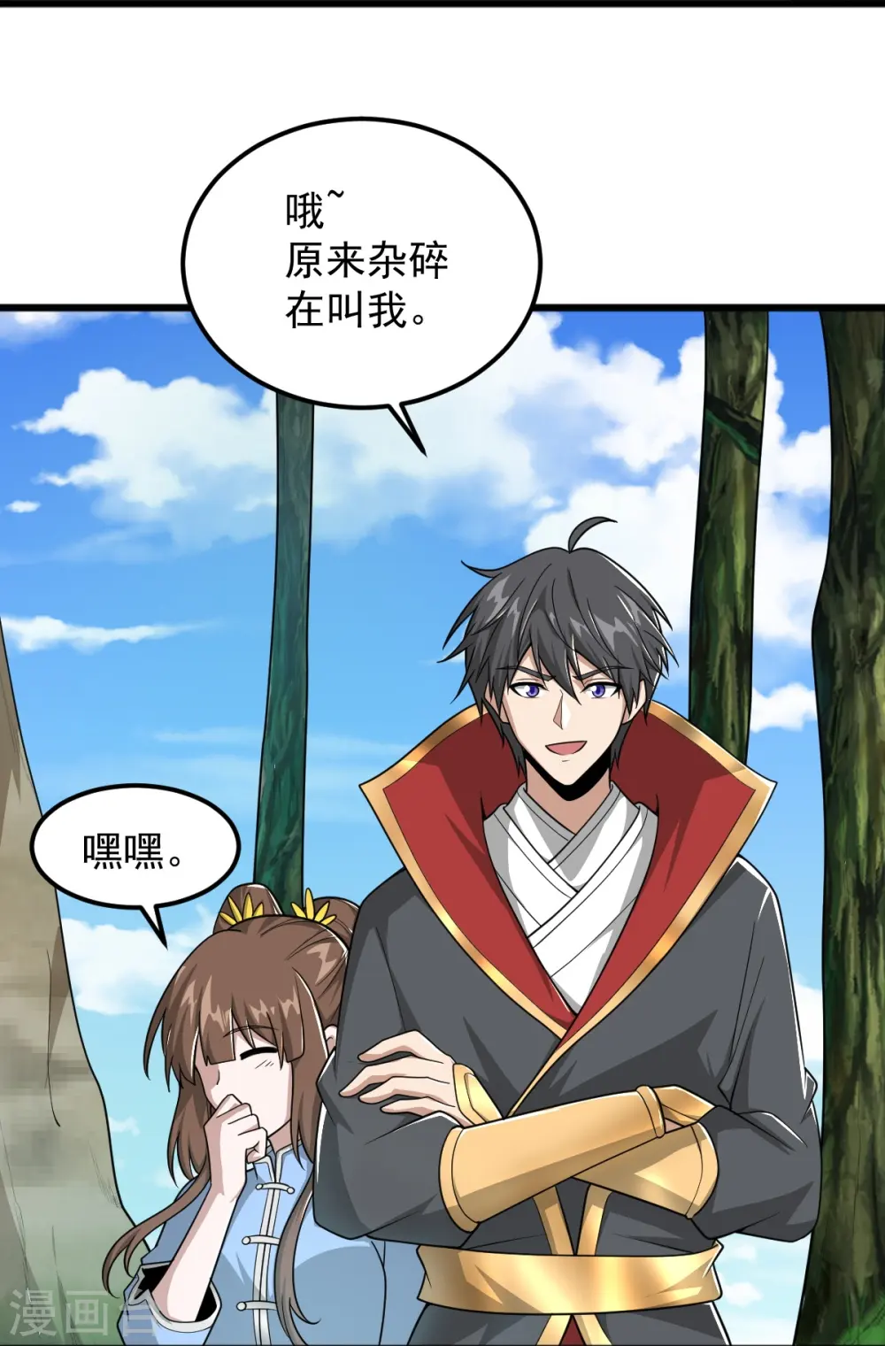 第300话 可以一拼 第15页