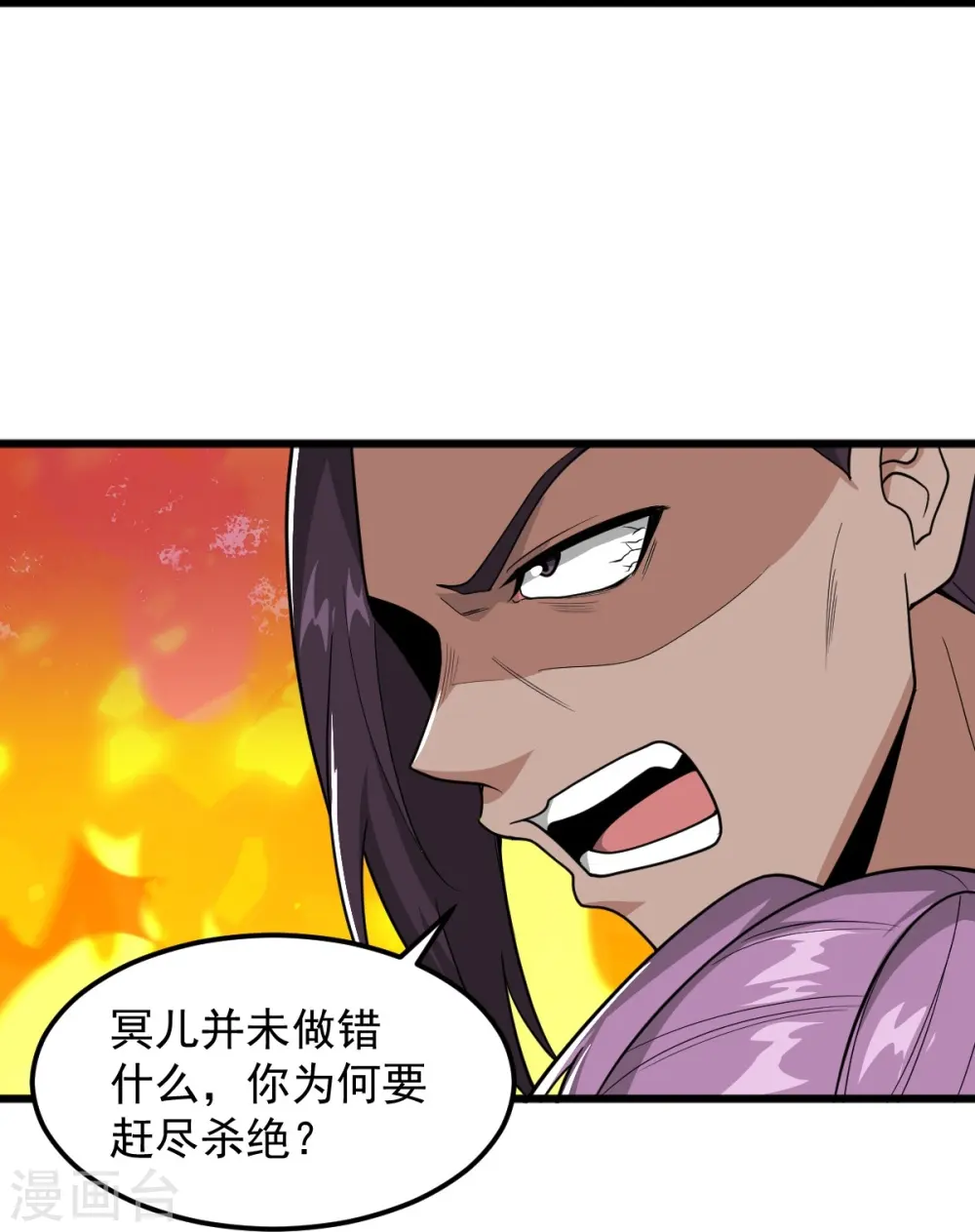 第300话 可以一拼 第23页