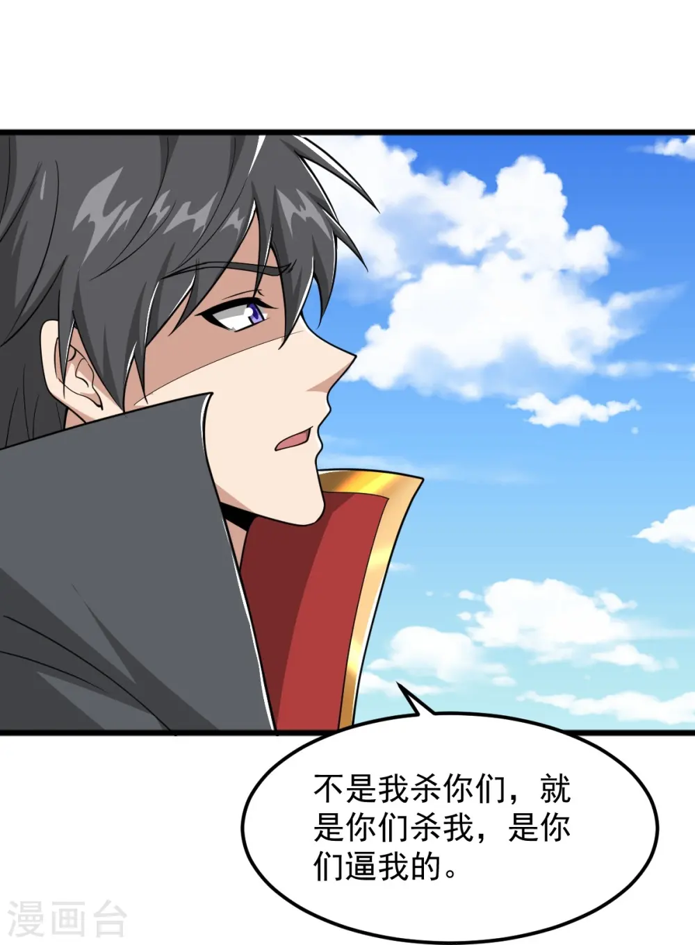 第300话 可以一拼 第24页