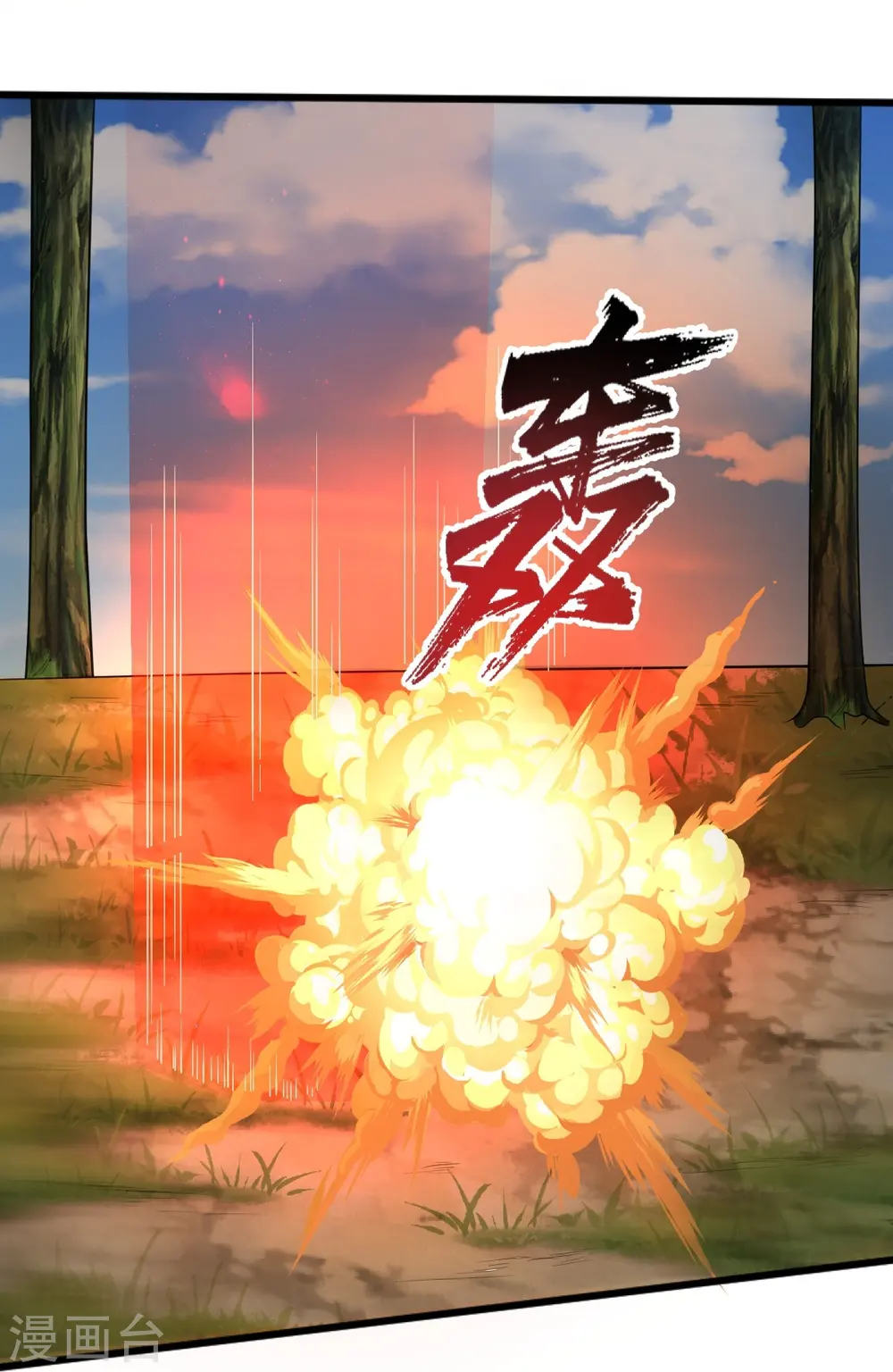 第300话 可以一拼 第27页