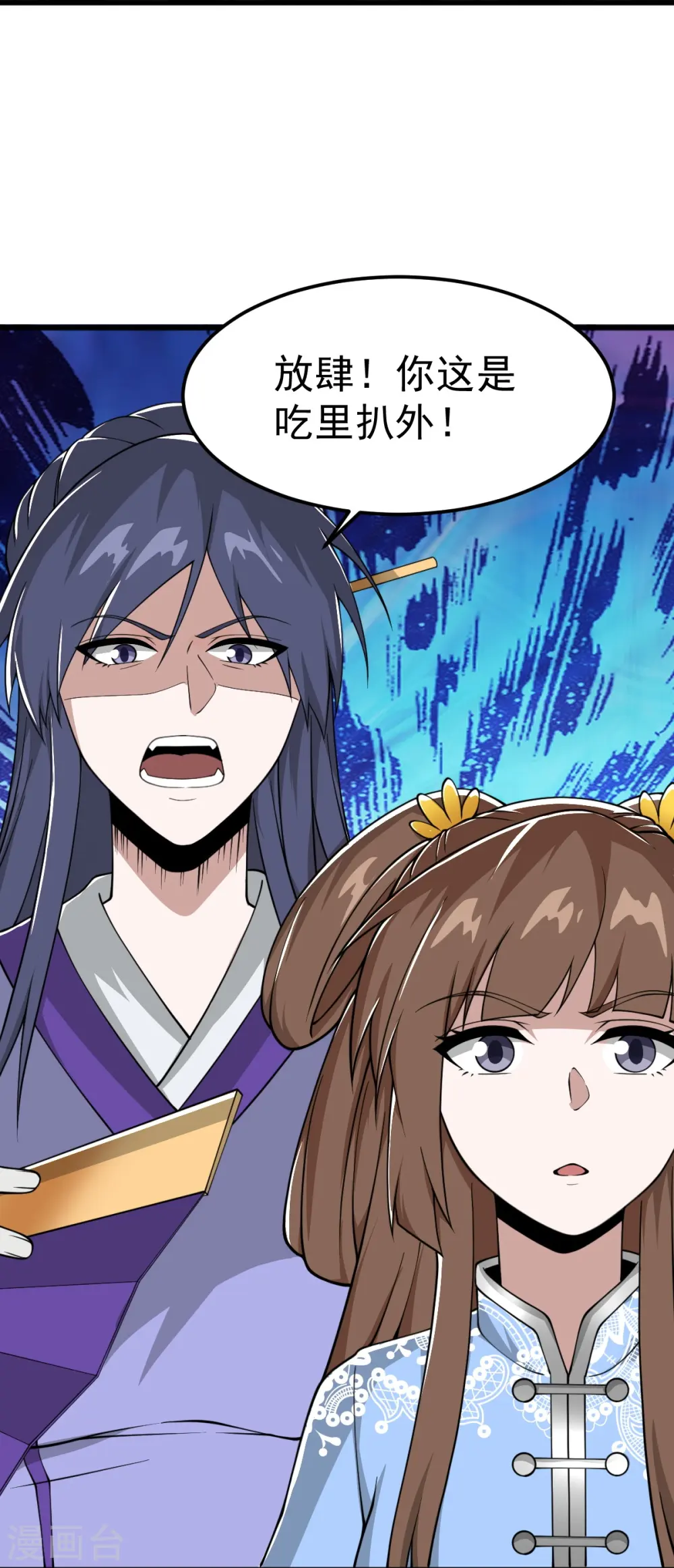 第299话 哥带你走！ 第9页