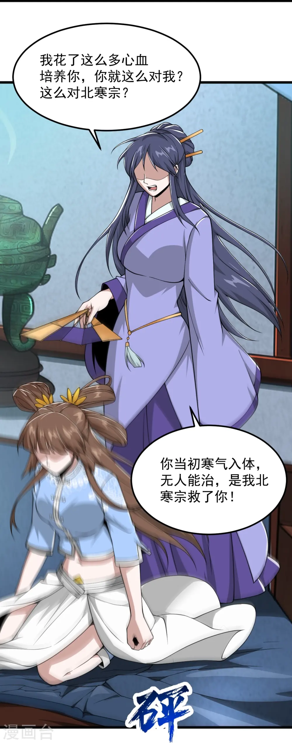 第299话 哥带你走！ 第10页