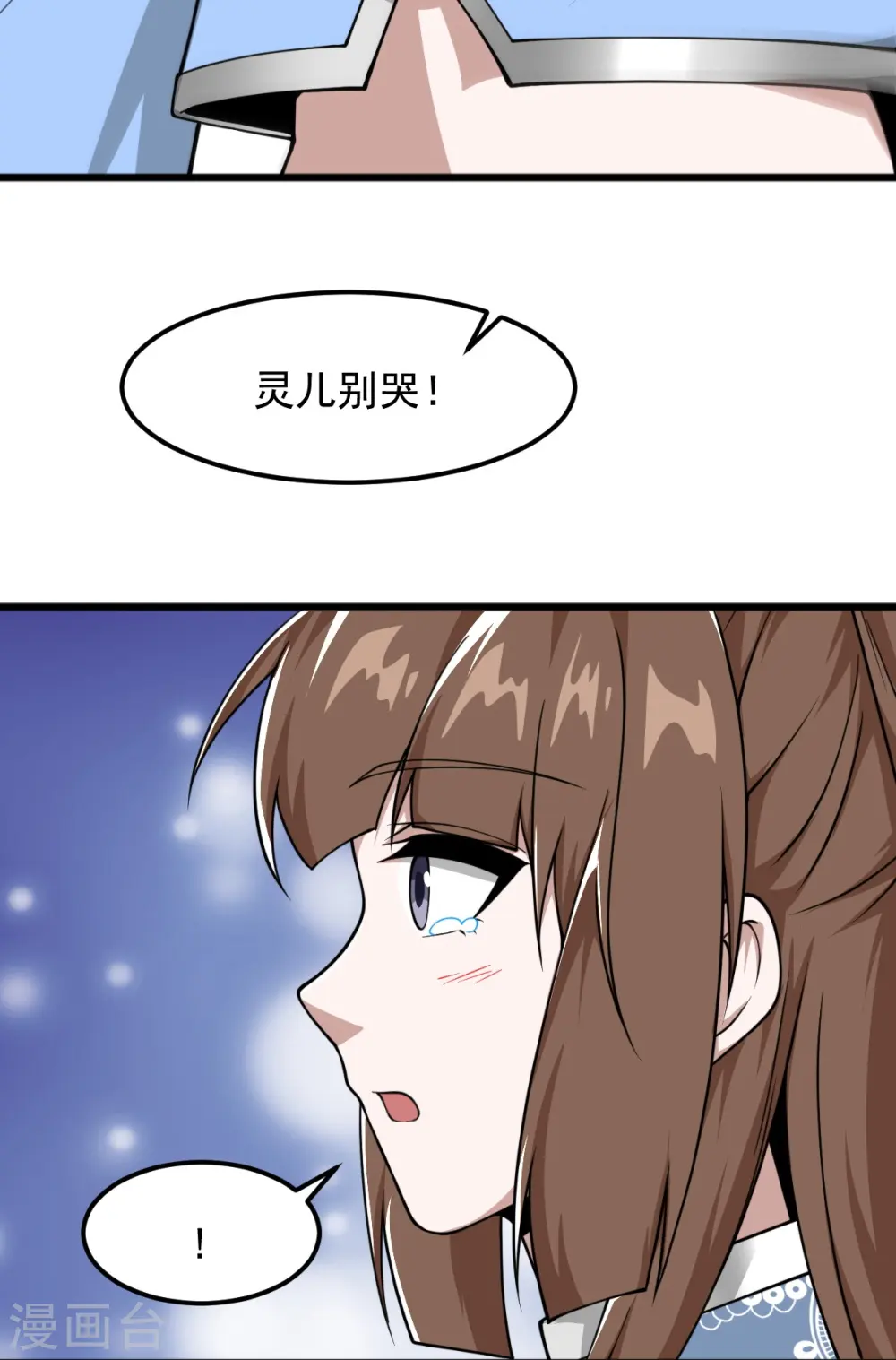 第299话 哥带你走！ 第14页