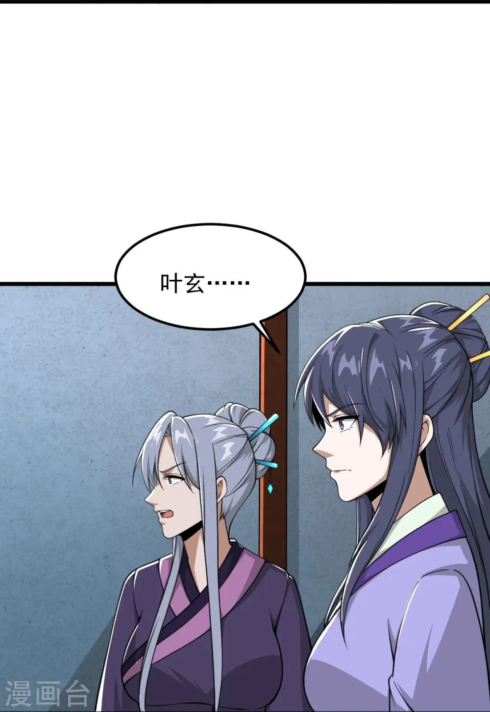 第299话 哥带你走！ 第16页