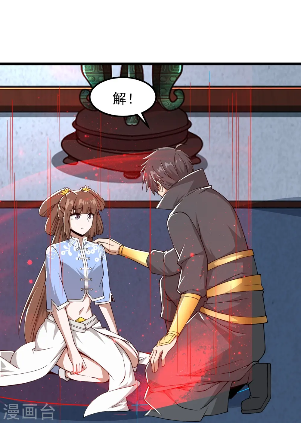 第299话 哥带你走！ 第19页