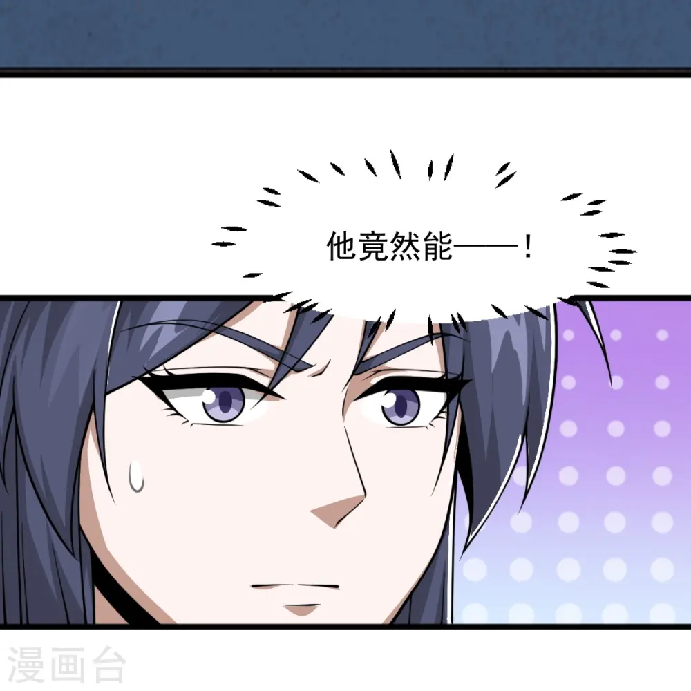 第299话 哥带你走！ 第20页