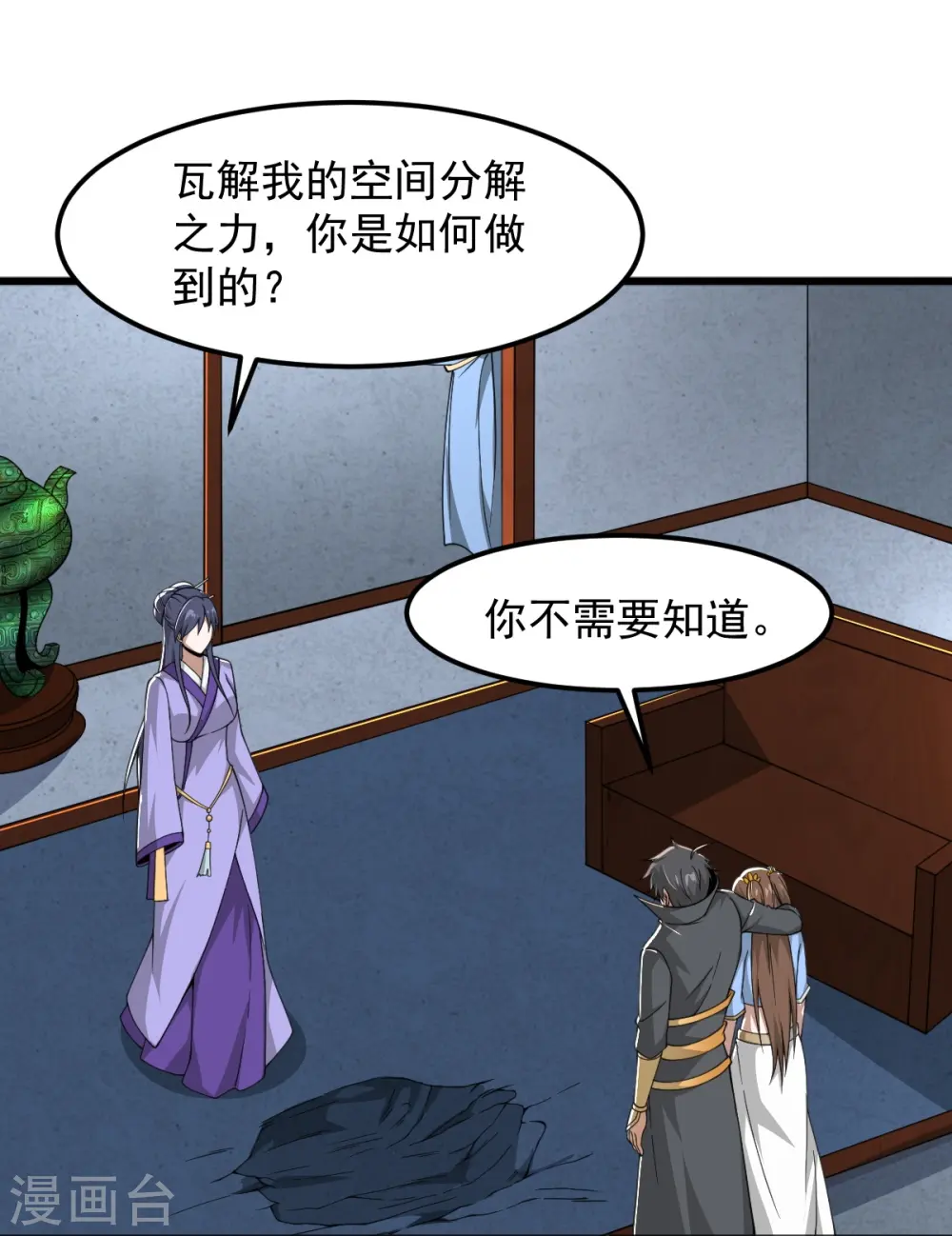 第299话 哥带你走！ 第22页