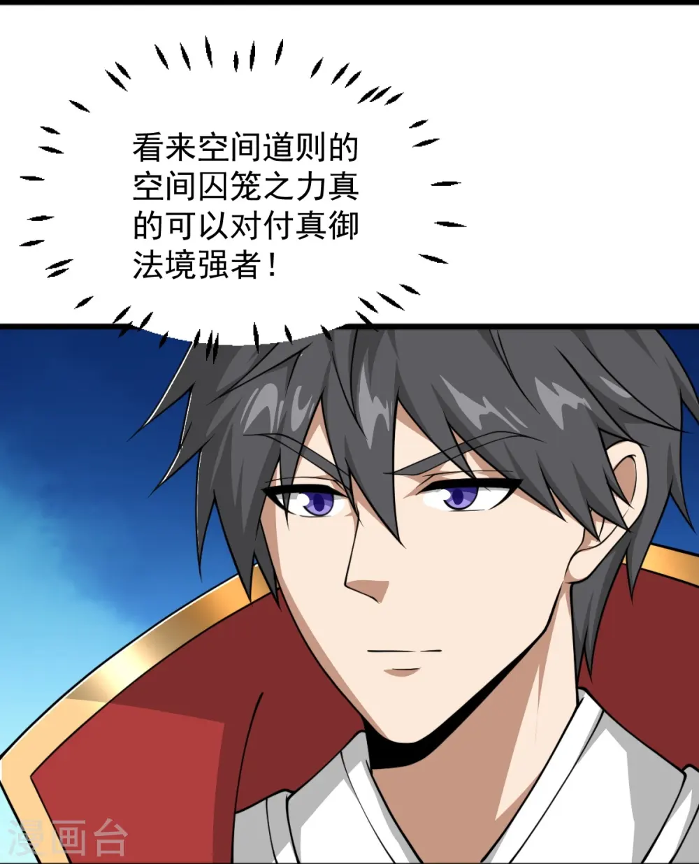 第299话 哥带你走！ 第23页