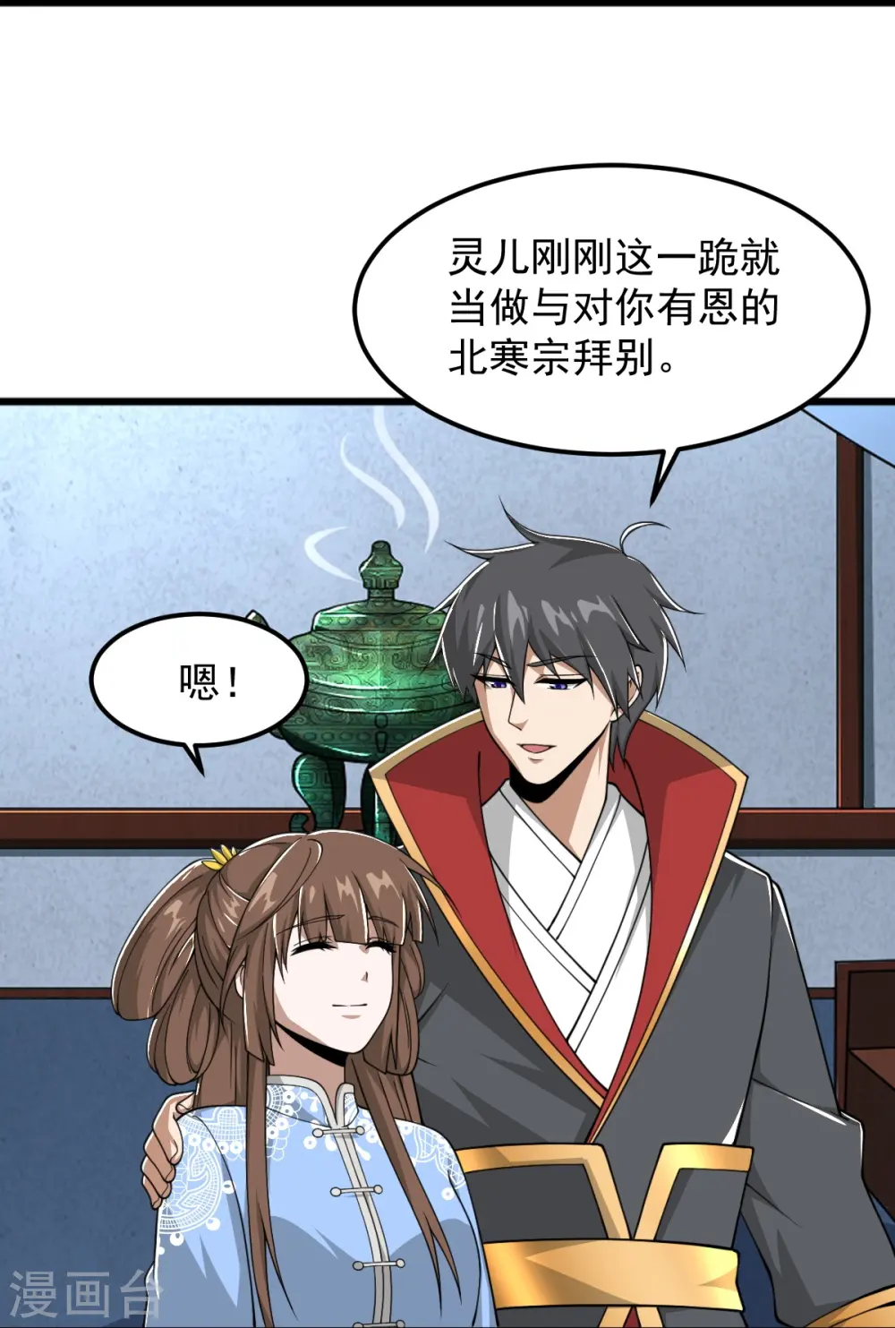 第299话 哥带你走！ 第24页