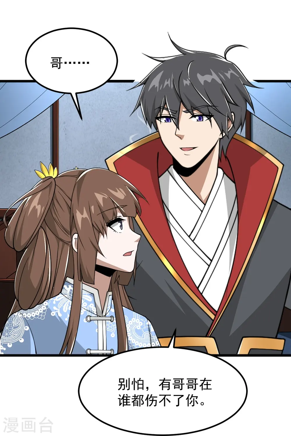 第299话 哥带你走！ 第26页