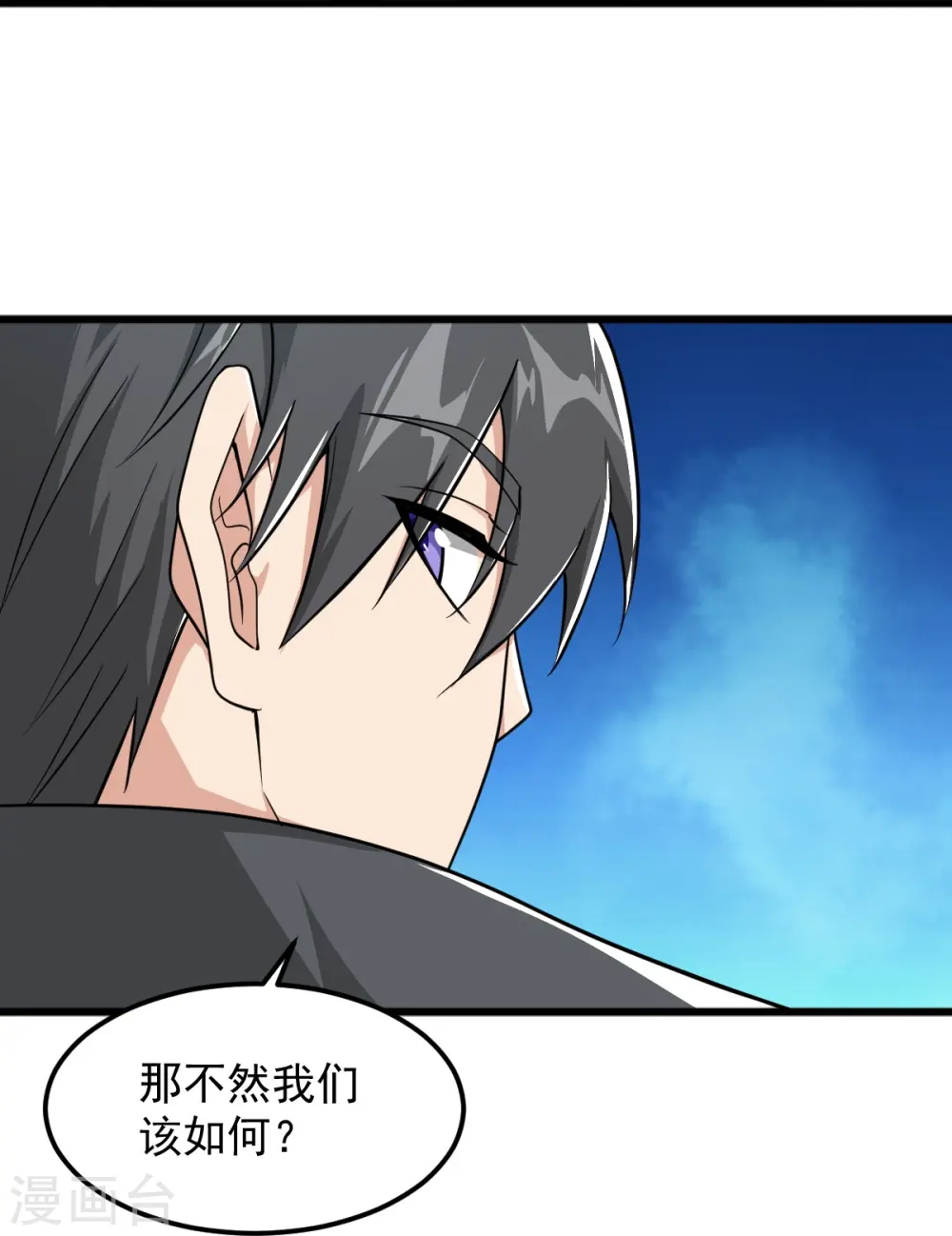 第299话 哥带你走！ 第28页