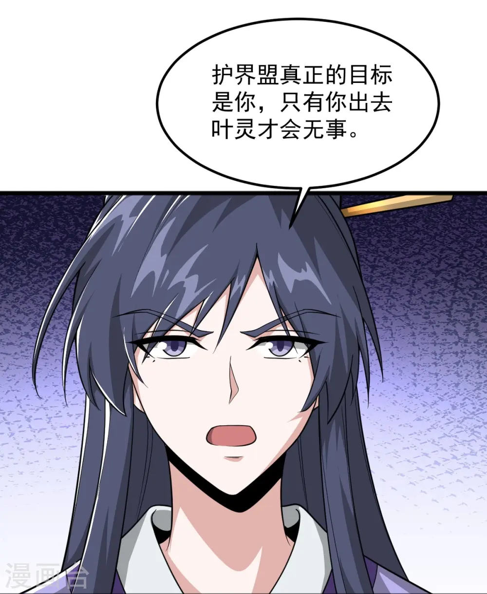 第299话 哥带你走！ 第29页