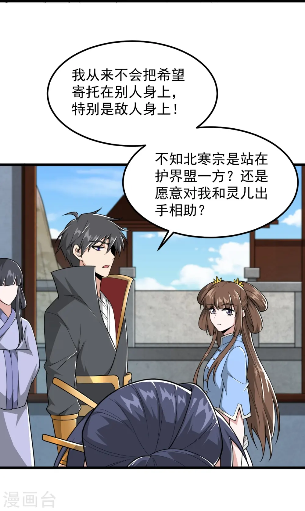 第299话 哥带你走！ 第30页
