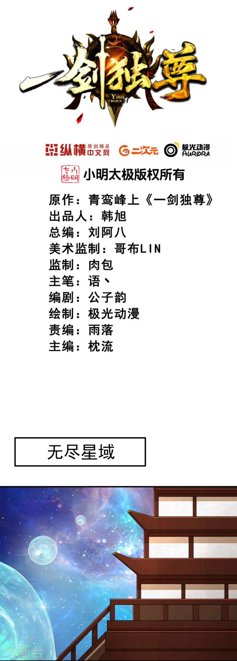 第298话 哥哥 第2页
