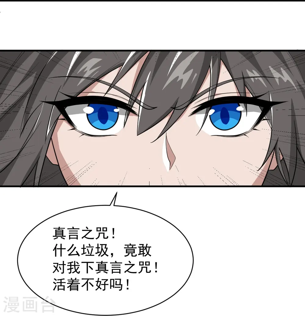 第298话 哥哥 第4页