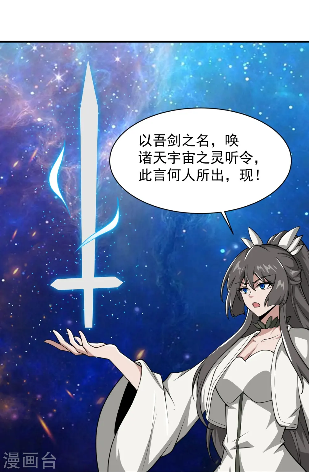 第298话 哥哥 第5页