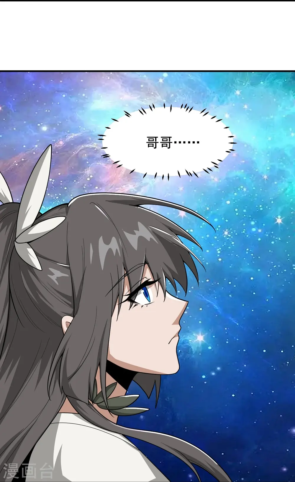 第298话 哥哥 第8页