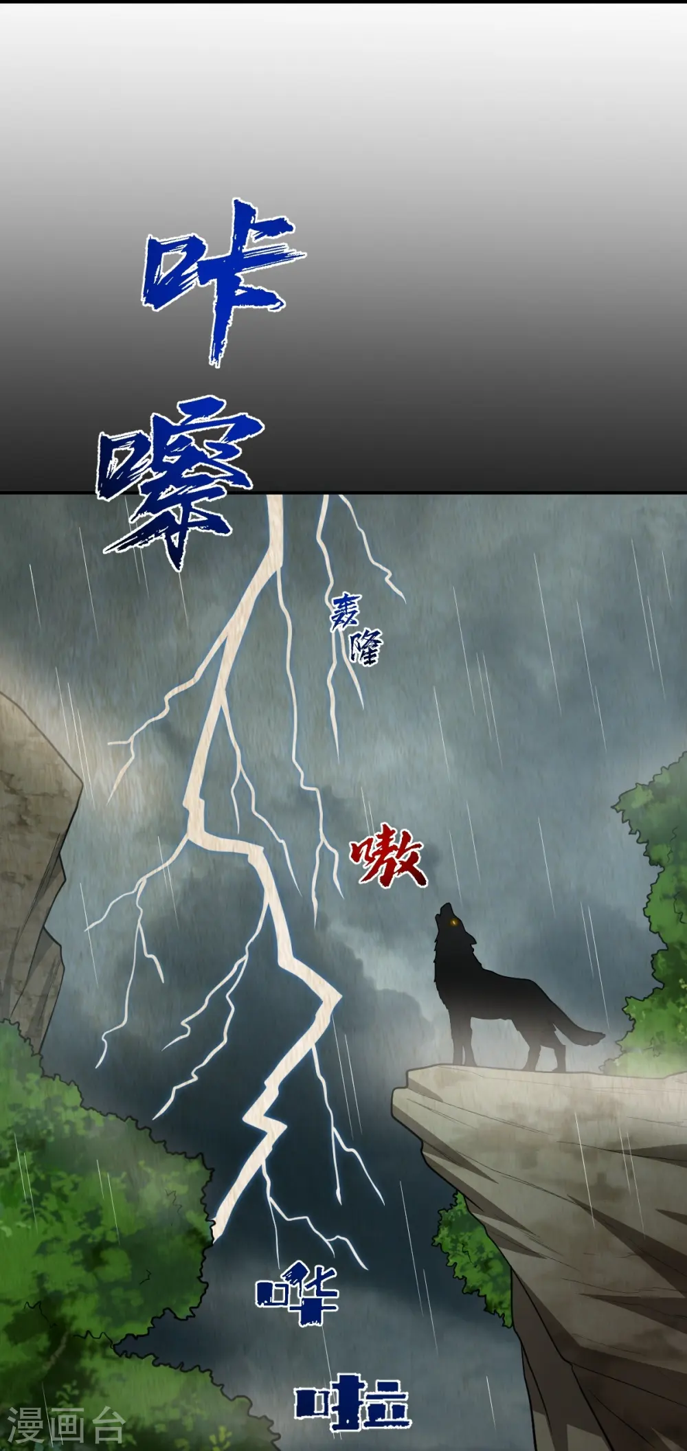 第298话 哥哥 第9页