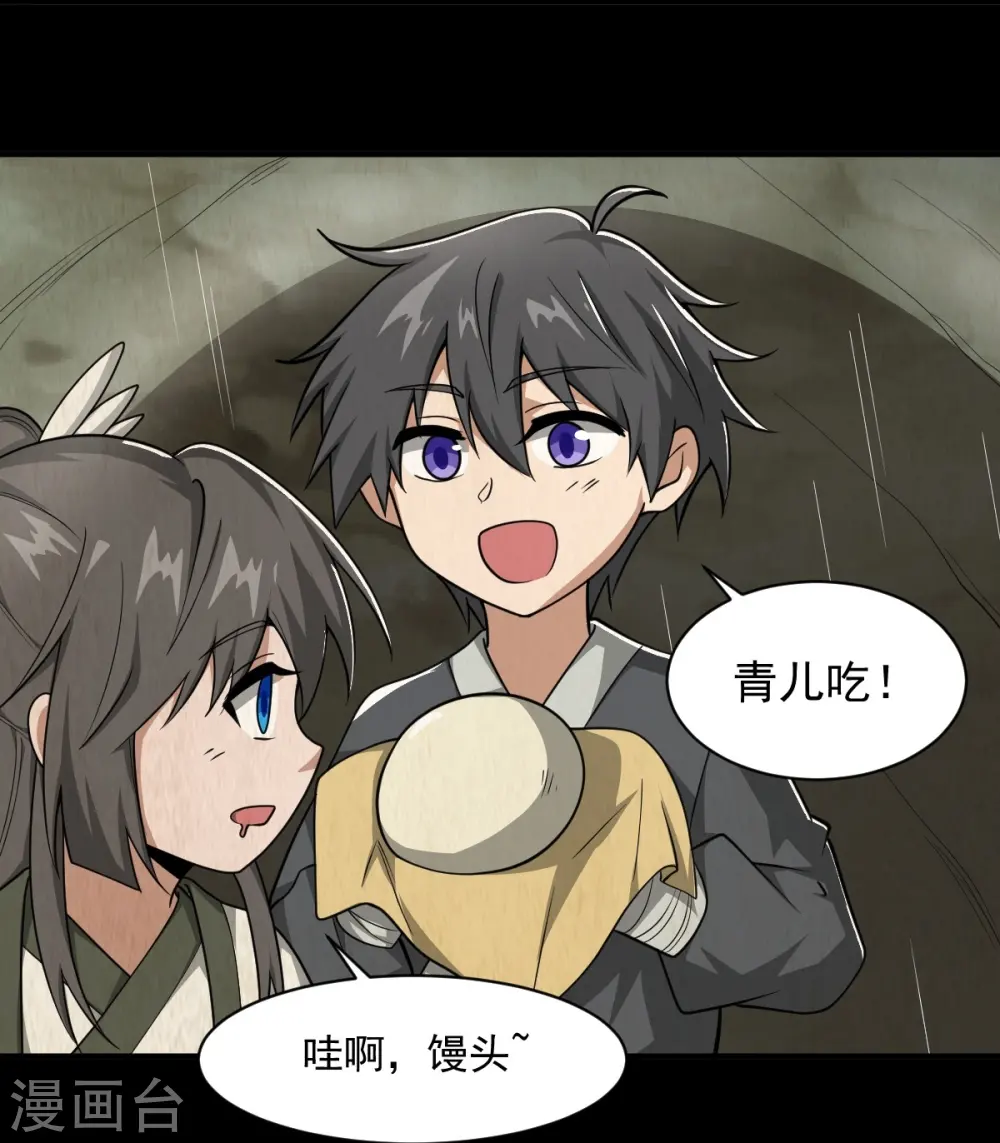 第298话 哥哥 第11页