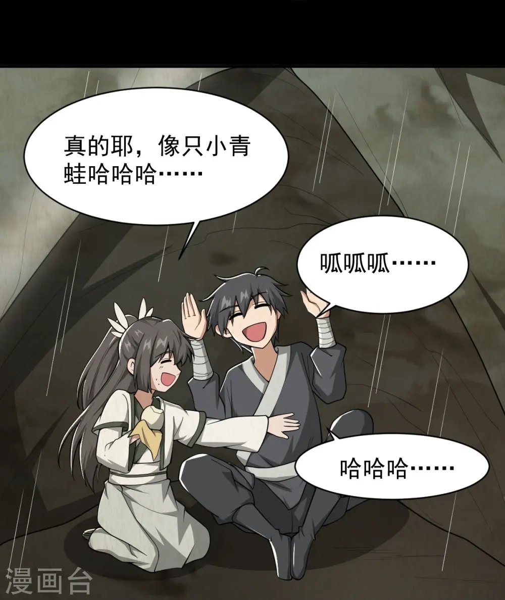 第298话 哥哥 第13页