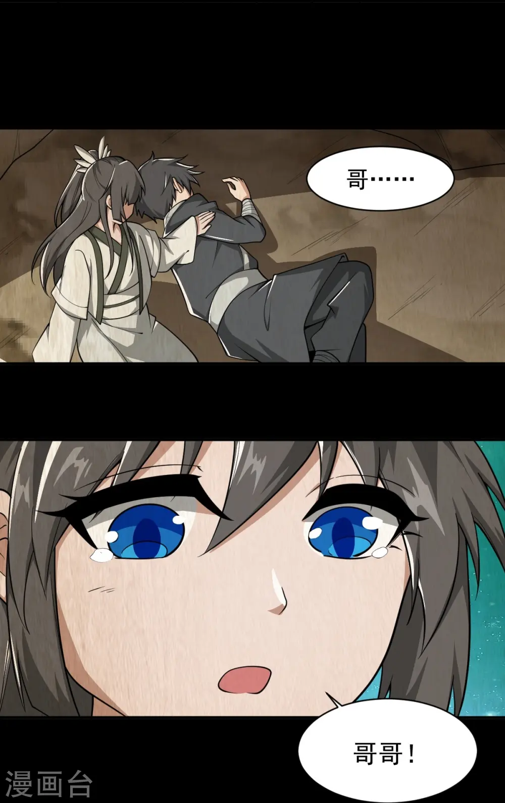 第298话 哥哥 第15页