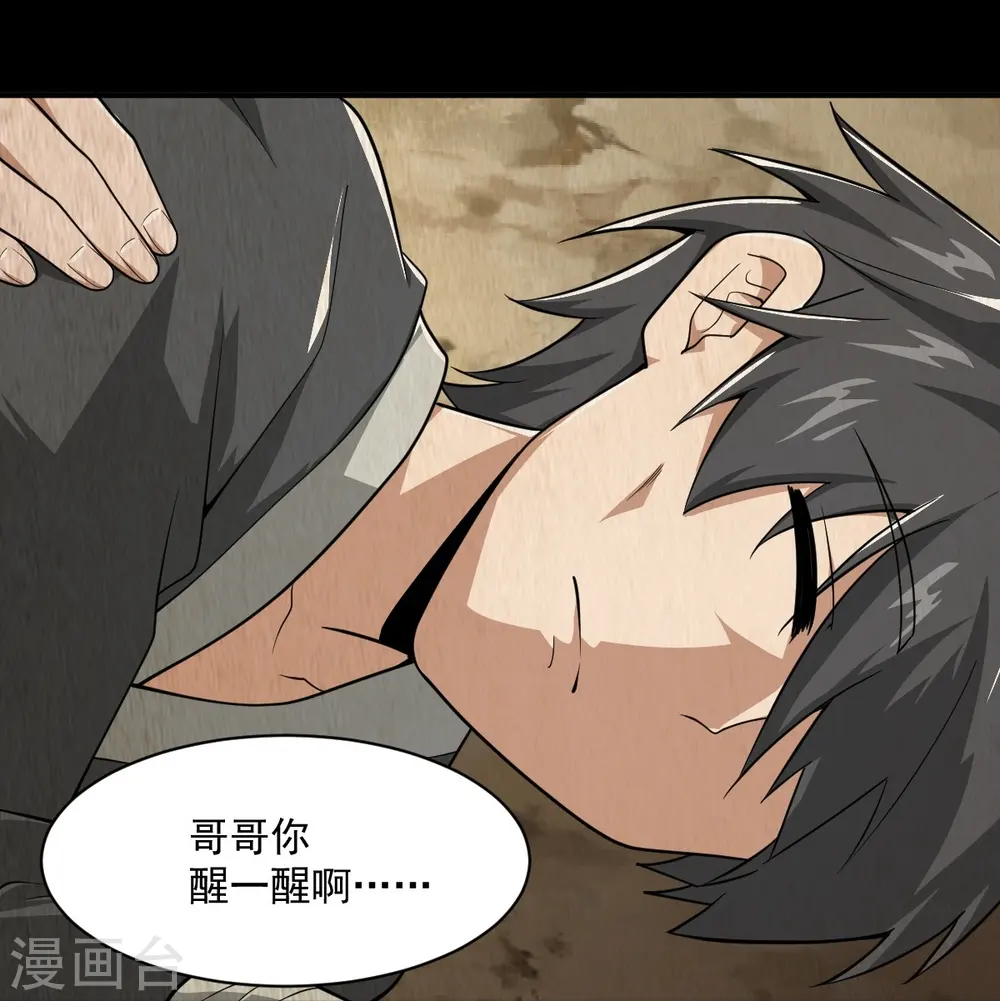 第298话 哥哥 第16页